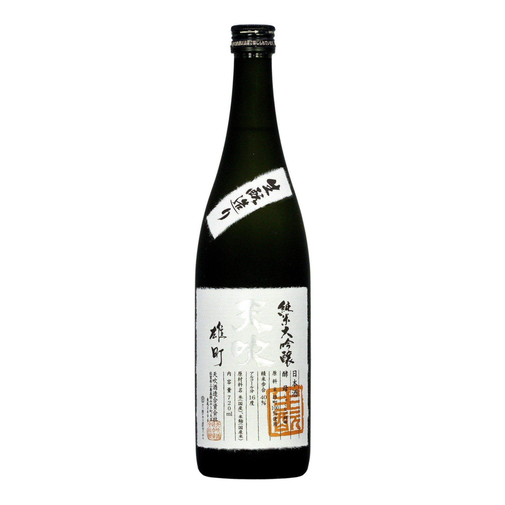 Junmai Ginjo 'Aiyama' Banshu Ikkon, - Skurnik Wines & Spirits